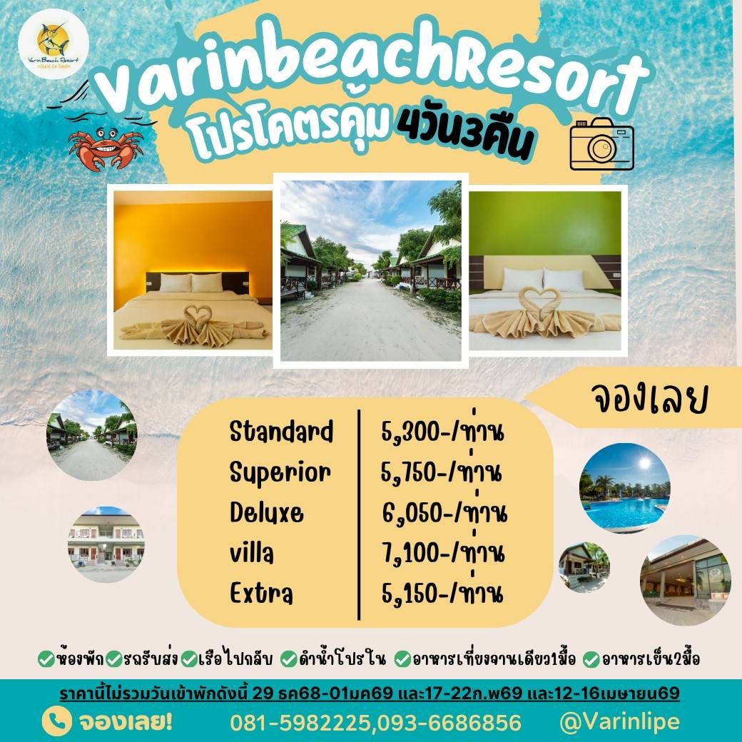 Varin Beach Resort