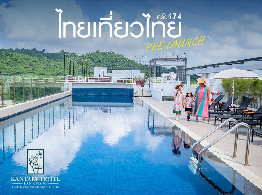 Kantary Hotel Ban Chang