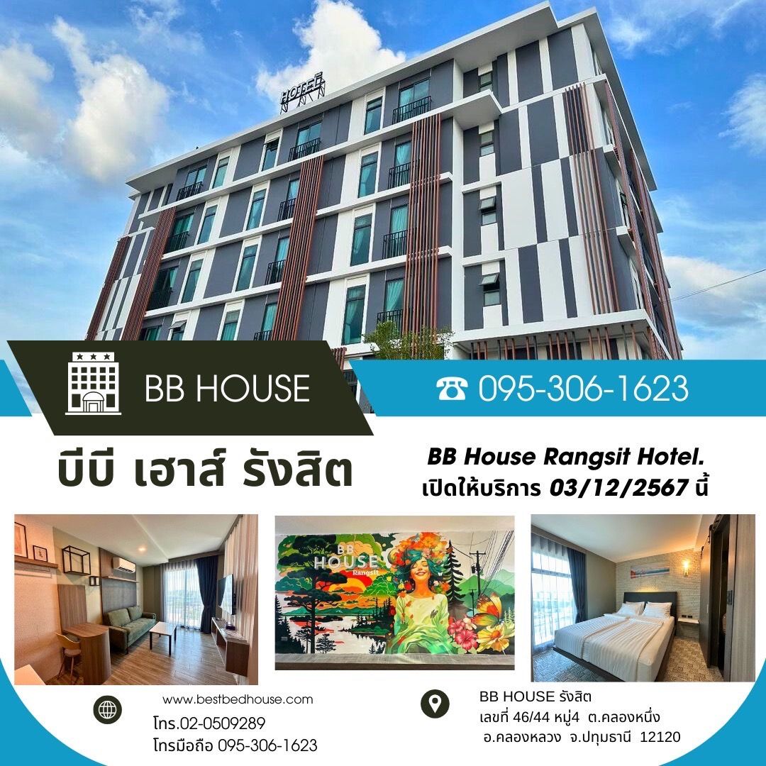 Bb House Phra-Athit
