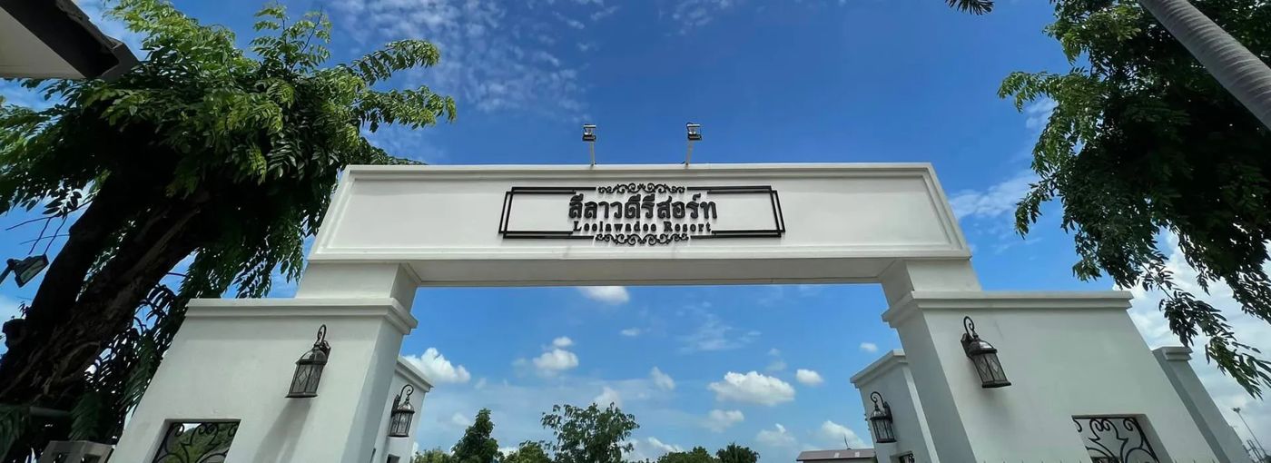 เดอะปาล์ม ลีลาวดีรีสอร์ท สระบุรี The Palm Leelawadee Resort Saraburi