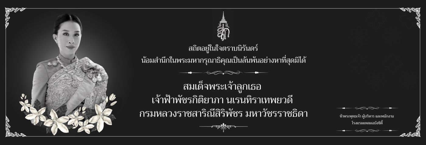 Laemchabang City Hotel
