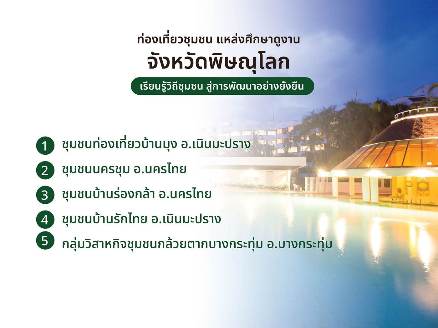 The Imperial Hotel and Convention Centre Phitsanulok