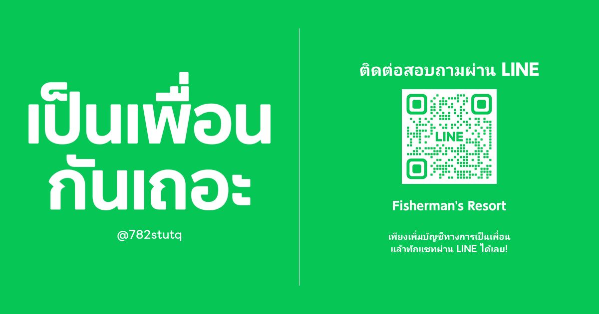 Fisherman's Resort
